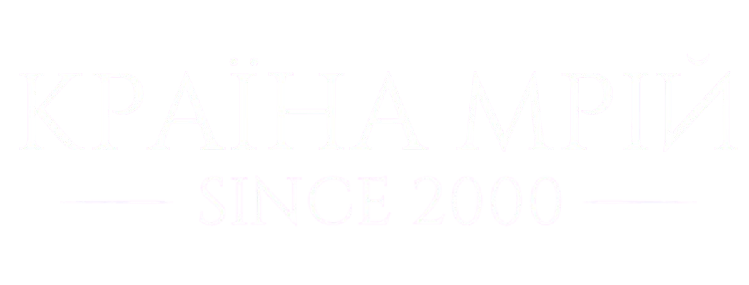 Країна Мрій — since 2000