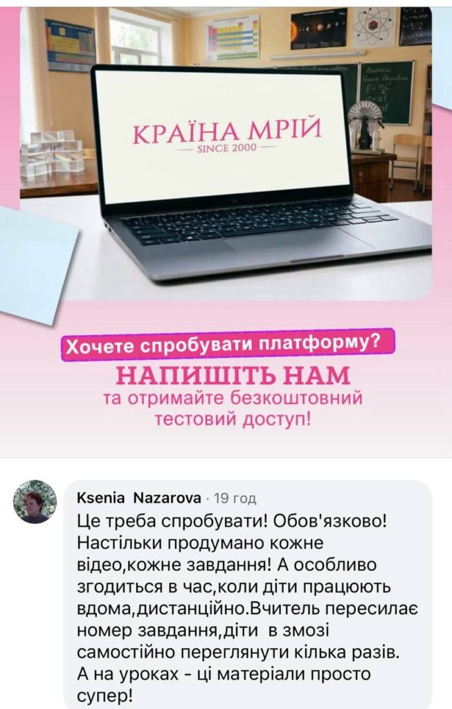 Відгук